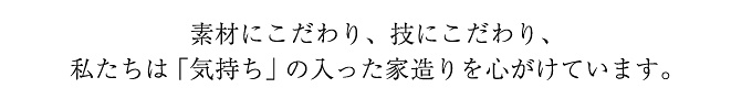 松本建築 松本建築